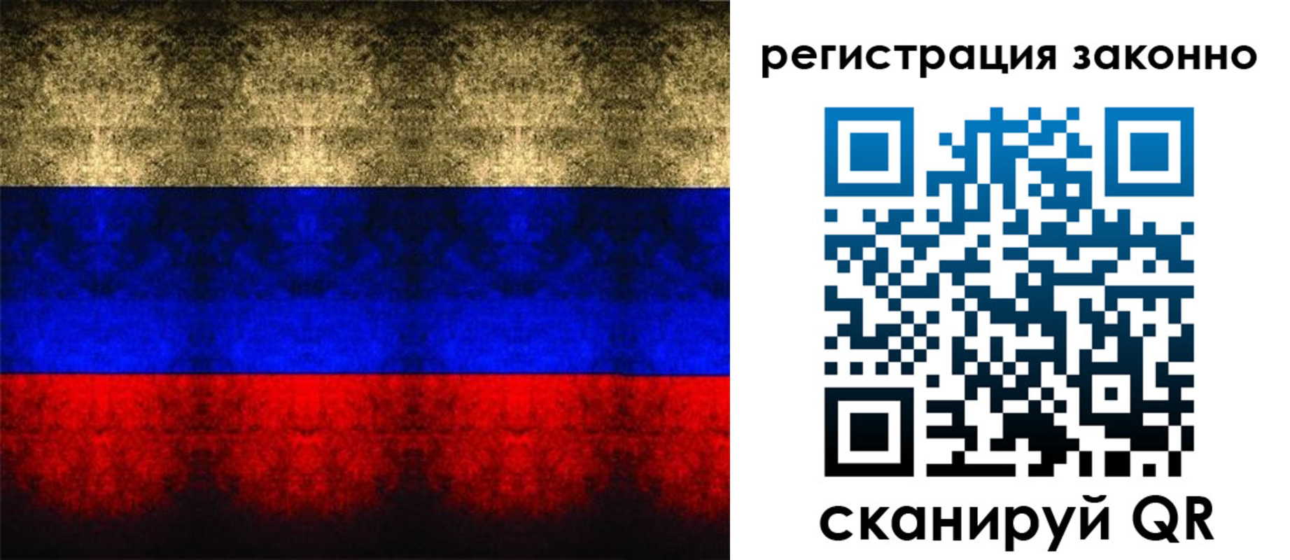 прописка от собственника в Белебее