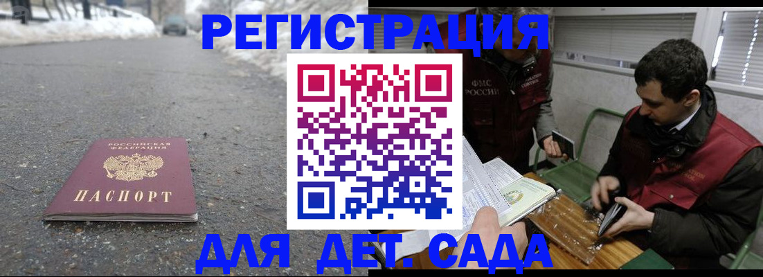 временная регистрация в Белебее