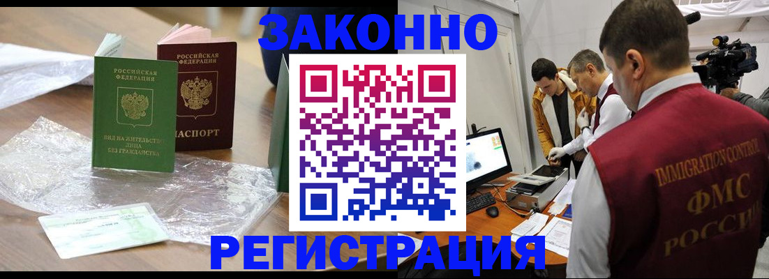 временная регистрация в квартире в Белебее