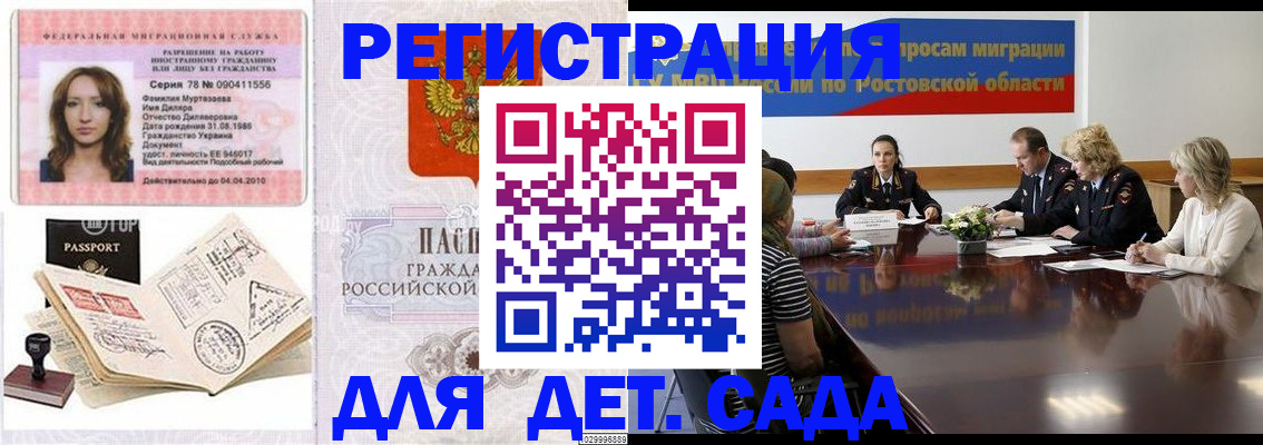 прописка для школы в Белебее