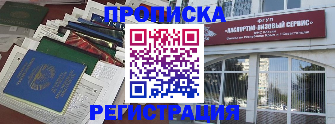 прописка регистрация в Белебее